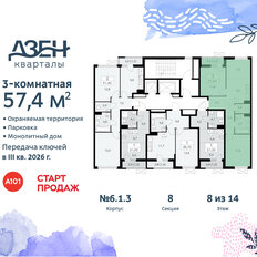 Квартира 57,4 м², 3-комнатная - изображение 4