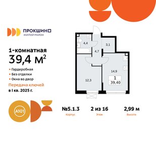 37,7 м², 1-комнатная квартира 13 500 000 ₽ - изображение 102
