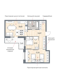 69,3 м², 3-комнатная квартира 9 390 000 ₽ - изображение 28