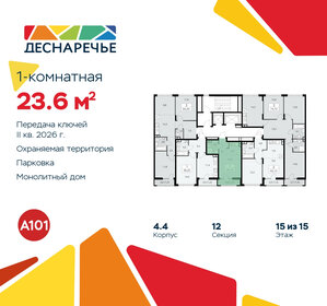 27,8 м², квартира-студия 7 300 000 ₽ - изображение 98