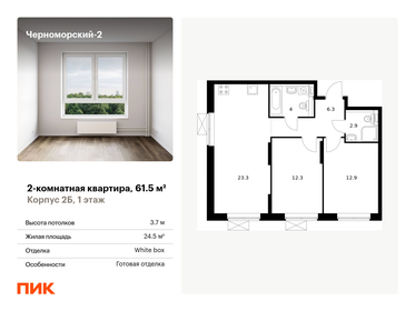 80 м², 3-комнатная квартира 10 500 000 ₽ - изображение 19
