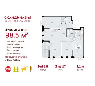 120,8 м², 4-комнатная квартира 23 232 210 ₽ - изображение 19