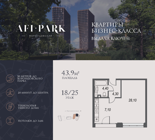 Квартира 43,9 м², студия - изображение 1