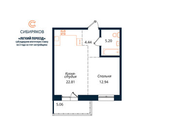 Квартира 50,5 м², 1-комнатная - изображение 1