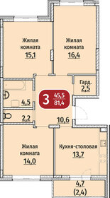 71,8 м², 3-комнатная квартира 6 050 000 ₽ - изображение 77