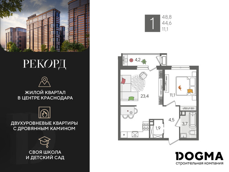 55,3 м², 1-комнатная квартира 6 690 000 ₽ - изображение 89