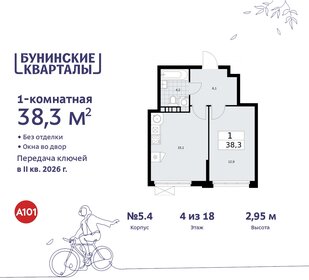 38,1 м², 1-комнатная квартира 9 310 154 ₽ - изображение 11