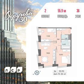 Квартира 55,9 м², 2-комнатная - изображение 1