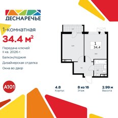 Квартира 34,4 м², 1-комнатная - изображение 3