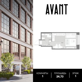 24,6 м², 1-комнатная квартира 11 109 636 ₽ - изображение 22