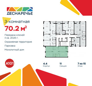 70 м², 3-комнатная квартира 13 958 420 ₽ - изображение 18