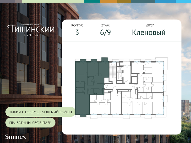 145,3 м², 3-комнатная квартира 135 000 000 ₽ - изображение 138