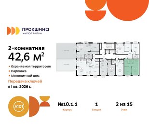 51,1 м², 2-комнатная квартира 10 350 000 ₽ - изображение 12