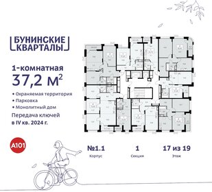 43,6 м², 1-комнатная квартира 11 150 000 ₽ - изображение 73
