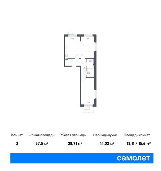 57,5 м², 2-комнатная квартира 10 572 451 ₽ - изображение 18