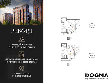 300 м², 5-комнатная квартира 110 000 000 ₽ - изображение 120