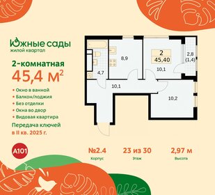 54 м², 2-комнатная квартира 12 700 000 ₽ - изображение 87