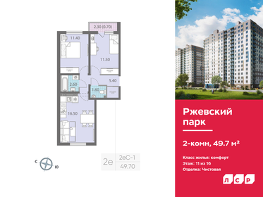 Купить трехкомнатную квартиру большую на улице Рабкоров в Уфе - изображение 1