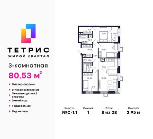 62,9 м², 3-комнатная квартира 18 000 000 ₽ - изображение 54