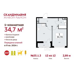 37,1 м², 1-комнатная квартира 13 540 857 ₽ - изображение 11