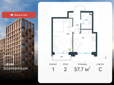 Квартира 37,7 м², 1-комнатная - изображение 1