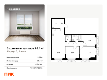 68,8 м², 3-комнатная квартира 12 000 000 ₽ - изображение 73