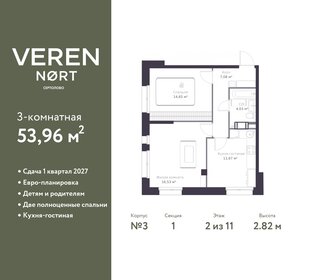 63,3 м², 3-комнатная квартира 6 550 000 ₽ - изображение 56