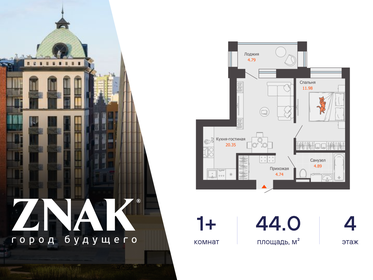 Квартира 44 м², 1-комнатная - изображение 1
