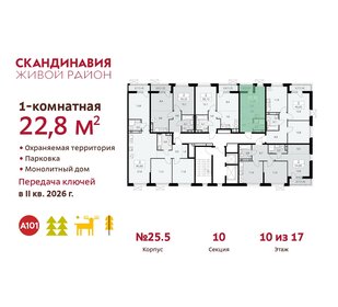 23 м², квартира-студия 7 989 722 ₽ - изображение 15