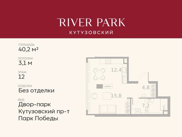 Квартира 40,2 м², студия - изображение 1