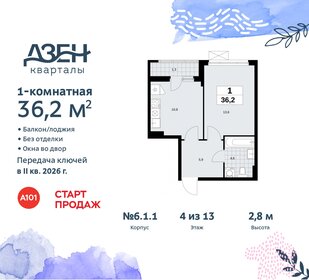 36,4 м², 1-комнатная квартира 9 939 894 ₽ - изображение 33