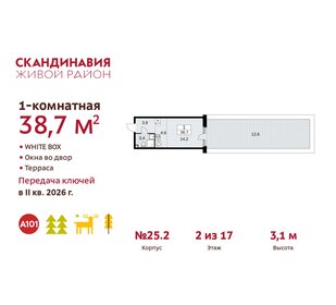 44 м², квартира-студия 9 300 000 ₽ - изображение 11