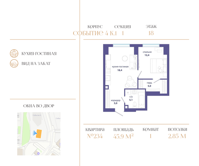 45,9 м², 1-комнатная квартира 22 256 910 ₽ - изображение 23