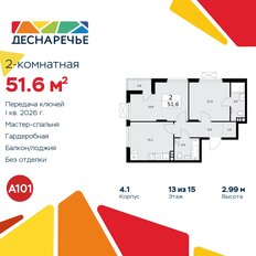 Квартира 51,6 м², 2-комнатная - изображение 3