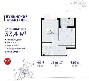 33,4 м², 1-комнатная квартира 9 972 906 ₽ - изображение 24