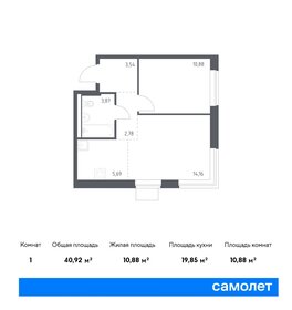 41,5 м², 1-комнатная квартира 9 465 356 ₽ - изображение 62