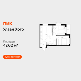 Квартира 47,6 м², 2-комнатная - изображение 1