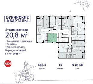 Квартира 20,8 м², студия - изображение 2