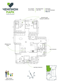 Квартира 98,4 м², студия - изображение 2