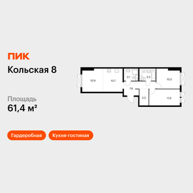Квартира 61,4 м², 2-комнатная - изображение 1