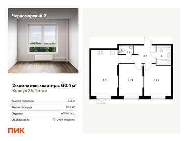 80,2 м², 2-комнатная квартира 10 500 000 ₽ - изображение 60