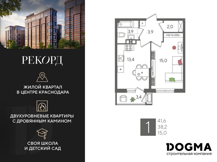 41,6 м², 1-комнатная квартира 10 196 160 ₽ - изображение 1