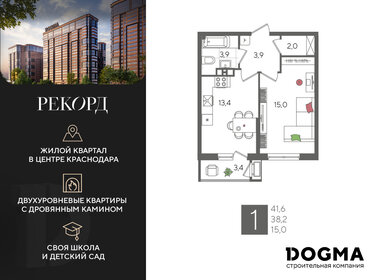 36,1 м², 1-комнатная квартира 7 299 000 ₽ - изображение 46