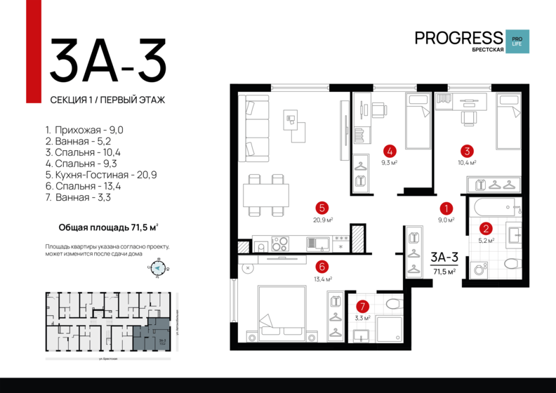 71,5 м², 3-комнатная квартира 9 212 000 ₽ - изображение 1