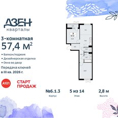 Квартира 57,4 м², 3-комнатная - изображение 3