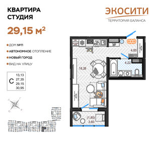 21,4 м², квартира-студия 1 922 642 ₽ - изображение 26