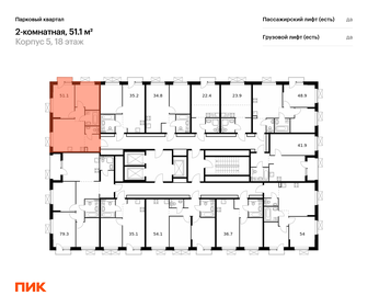 Квартира 51,1 м², 2-комнатная - изображение 2