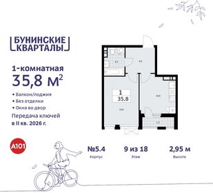 33,7 м², 1-комнатная квартира 9 060 000 ₽ - изображение 115