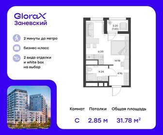 Квартира 31,8 м², студия - изображение 1