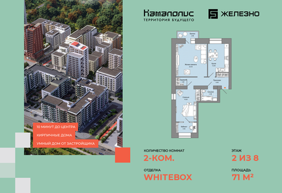 Квартира 71 м², 2-комнатная - изображение 1